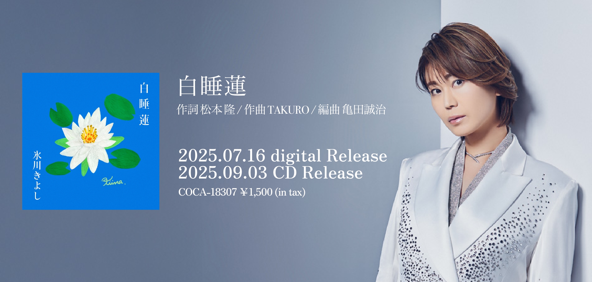 氷川きよしオフィシャルウェブサイト | KIYOSHI HIKAWA OFFICIAL