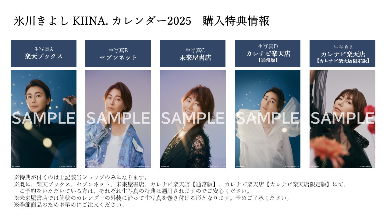 氷川きよし 2021年 カレンダー 壁掛け B2 CL-311 Amazon.co.jp 