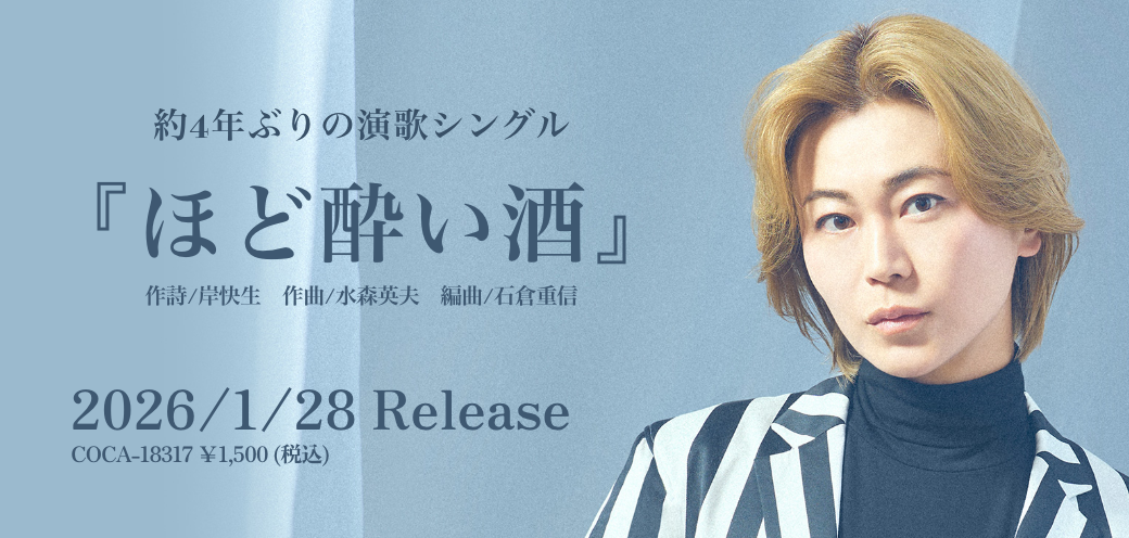 氷川きよしオフィシャルウェブサイト | KIYOSHI HIKAWA OFFICIAL WEBSITE |