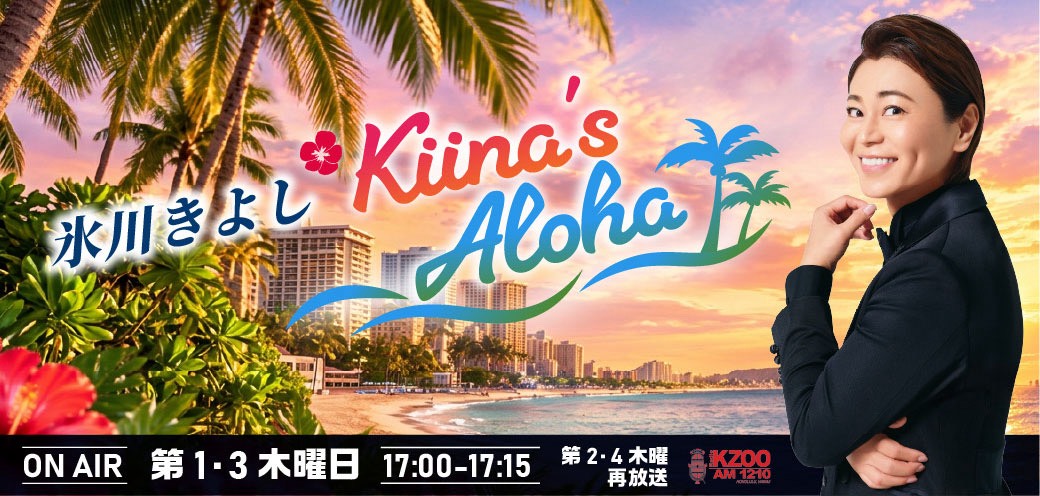 氷川きよしオフィシャルウェブサイト | KIYOSHI HIKAWA OFFICIAL WEBSITE |